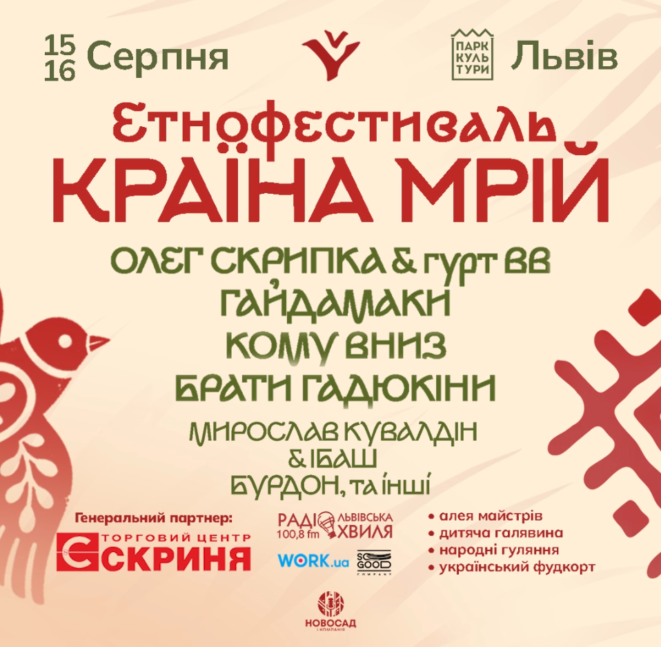 15-16 серпня - 